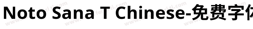 Noto Sana T Chinese字体转换